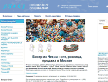 Tablet Screenshot of biserczech.ru